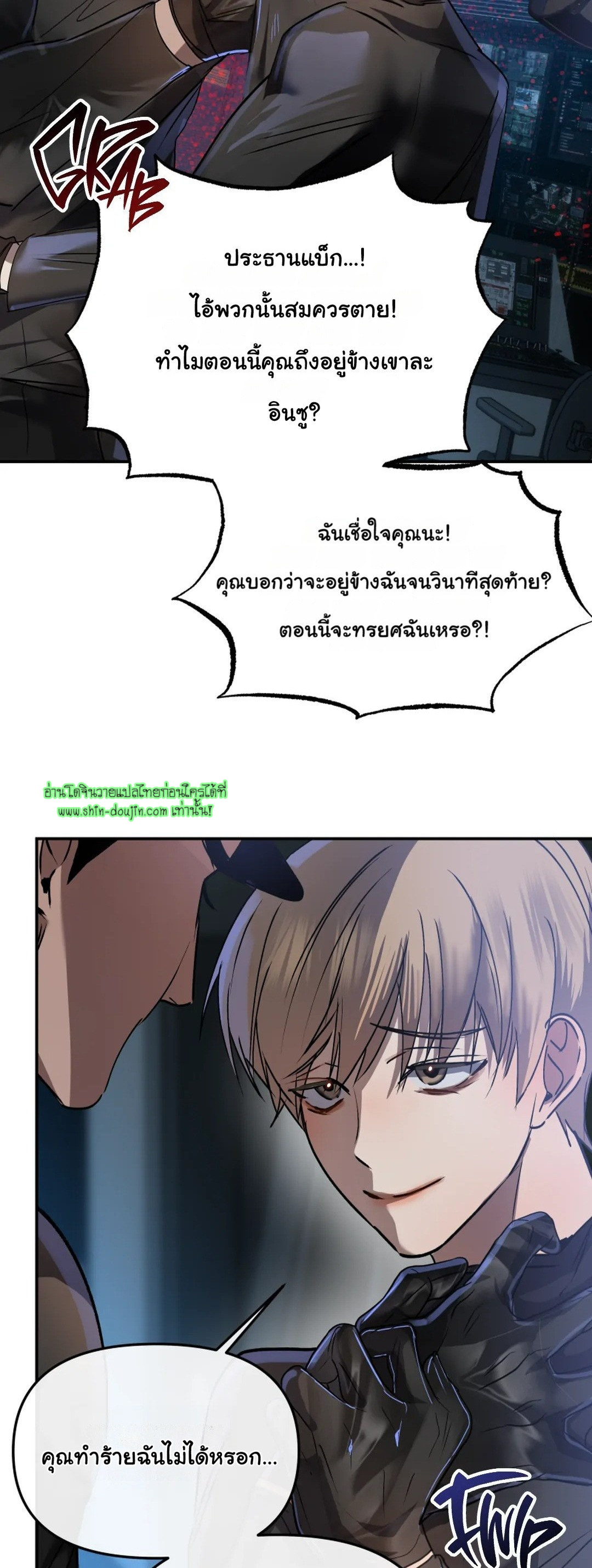 Twink TOPS Office Harem Rape King Edition EP 1
